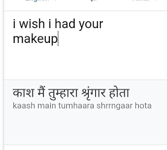 i wish i had your makeup hindi meaning