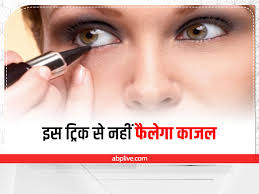 makeup tips how to prevent kajal from