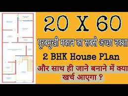 20x60 Feet House Plan 2 Bhk East