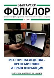 Скидки при бронировании онлайн в сливен, sliven province, болгария. Ceeol Article Detail