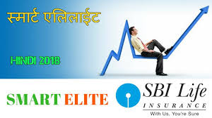 Sbi Life Smart Elite Hindi 2019