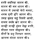 Image result for mirabai poems pdf in hindi