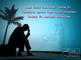 love failure boy sad images with tamil