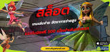 fox thai online,นัก โป๊กเกอร์,ไลน์ mm88bet,ฝาก 19 รับ 100 ถอน ไม่ อั้น ล่าสุด,