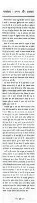 essay on population problem and its solution in hindi 