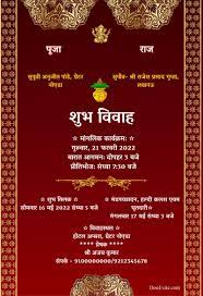 hindi wedding ecard without photo