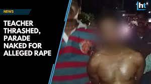 Watch: Teacher thrashed and paraded naked for alleged rape - YouTube
