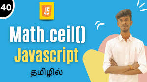 math ceil in javascript in tamil
