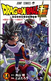 Doragon bōru) is a japanese anime television series produced by toei animation.it is an adaptation of the first 194 chapters of the manga of the same name created by akira toriyama, which were published in weekly shōnen jump from 1984 to 1995. Dragon Ball Super Shares Impressive Cover Art Of Galactic Patrolman Goku