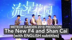 meteor garden 2018 presscon new f4