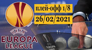 Соревнование планируется провести с сезона 2021/2022, и этот турнир фактически будет служить более низким уровнем лиги европы уефа, которую, в свою очередь, планируется сократить до 32 команд в. Zherebyovka 1 8 Ligi Evropy 2020 2021 Rezultaty