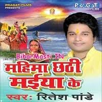 Mahima Chhati Maai Ke (Ritesh Pandey) Mahima Chhati Maai Ke (Ritesh Pandey)  Download -BiharMasti.IN