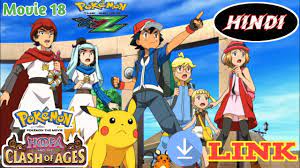 Pokemon Movie 18 in Hindi dubbed Download Link/Pokemon the Movie Hoopa and  the Clash of Ages - YouTube