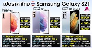 Samsung galaxy s21 ultra 5g android smartphone. C8rtrf3uqc3uqm