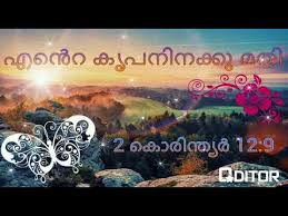 Uppa umma malayalam quotes emotional quotes. Daily Malayalam Bible Quotes Malayalam Heart Touching Bible Verses Youtube Dogtrainingobedienceschool Com