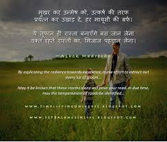hindi poem on father son motivation