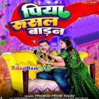 Piya Rusal Baran (Pramod Premi Yadav) Mp3 Song Download -BiharMasti.IN