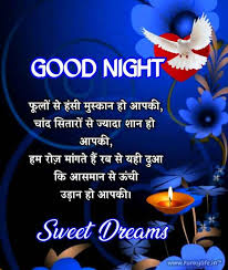 good night love images sharechat