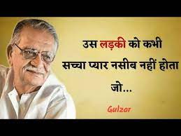 We did not find results for: Gulzar Shayari Hindi Shayari Gulzar Poetry Best Of Gulzar Shayari Youtube