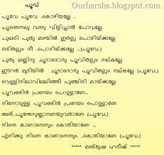 Sakhav kavitha lyrics pdf mp3 download sakhav kavitha lyrics pdf is. Malayalam Poem Poovu Flower Poems Flower Poem Creative Writing