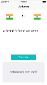 hindi to marathi translator marathi