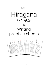 Hiragana Writing Practice Sheets Leviamos Com