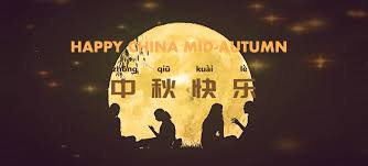 Wishing you a very happy mid autumn festival…. Native Audio Chinese Festival Greeting Happy Mid Autumn Festival 2020 éŸ³é¢'ç¥ç¦ 2020 ä¸­ç§‹èŠ‚å¿«ä¹ China Clife