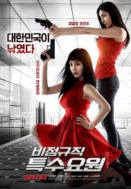 Korean movies are a mix of many genres. Video Official Trailer Released For The Korean Movie Part Time Spy All Korean Drama Korean Entertainment News Full Movies Online Free