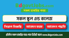 All School and College Job Circular 2023 in Bangladesh - BD ...