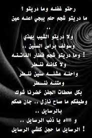 نبدء بالشعر المكتوب عن الصديق. 17 Ø¨ØºØ¯Ø§Ø¯ÙŠØ§Øª Ideas Arabic Quotes Arabic Love Quotes Funny Arabic Quotes