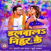 Dalwala Nihur Ke (Khesari Lal Yadav, Khushi Kakkar) Mp3 Song Download  -BiharMasti.IN