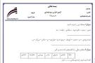 نتیجه تصویری برای فارسی نوشتاری ششم ابتدایی همراه با جواب 96 97