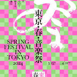 [Spring Festival in Tokyo] Chamber Music with...