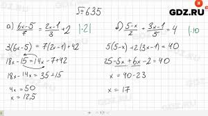 Алгебра 7 класс макарычев номер 1095