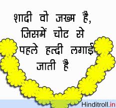 funny hindi es esgram