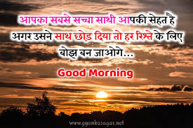 touching good morning es in hindi