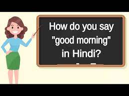 how do you say good morning in hindi