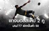 บอล ยูโร 2021 ช่อง,ดู true premier football hd 3,gta san mod hd,casino game99,