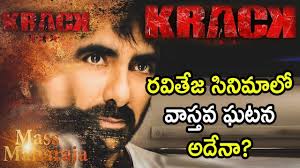 When i have the luxury of a spare time, i prefer reading or writing. Ravi Teja Role Revealed In Krack Movie Krack Story Leak Shruthi Haas Ravi Teja Story Leaks