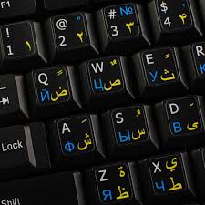 Virtual keyboard is a small but powerful multilingual program for the text input with computer mouse or hardware keyboard. Amazon Com Farsi Persian Russian Cyrillic English New Keyboard Stickers Black Background Electronics