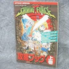 A complete guide to shining force 2, including battle maps, saved games, item locations and it's so easy to use! Shining Force Ii 2 Inishie No Fuhin Guide 1 Booklet Book Md Ltd 17 91 Picclick Uk
