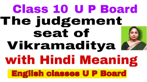 the judgement seat of vikramaditya with