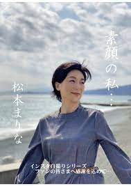 Sugaono Watashi Matsumoto Marina by Matsumoto Marina | Goodreads