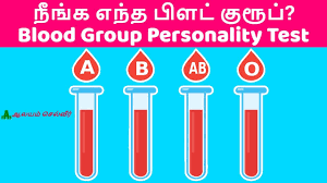 blood type personality test