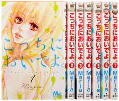 Kocchi ni Oide yo. Complete Set Vol.1-7 Shoujo Manga Comics Maria | eBay