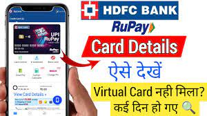check hdfc virtual rupay card