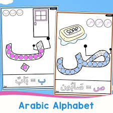 arabic alphabet textbooks
