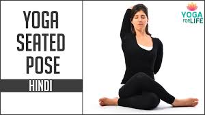 yoga seated pose sitting position
