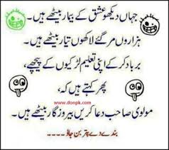 funny jokes es sms poetry in urdu