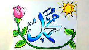 Mewarnai menggunakan spidol dan crayon greebel artis. Gambar Kaligrafi Muhammad Yang Mudah Kaligrafi Muhammad Youtube